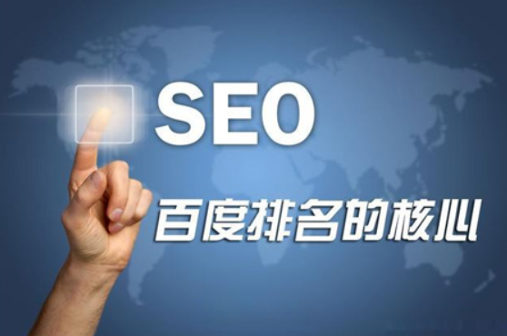 SEO整站優(yōu)化