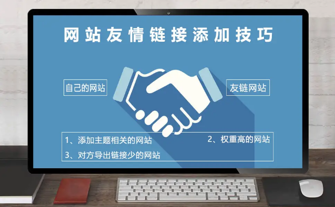 友情鏈接